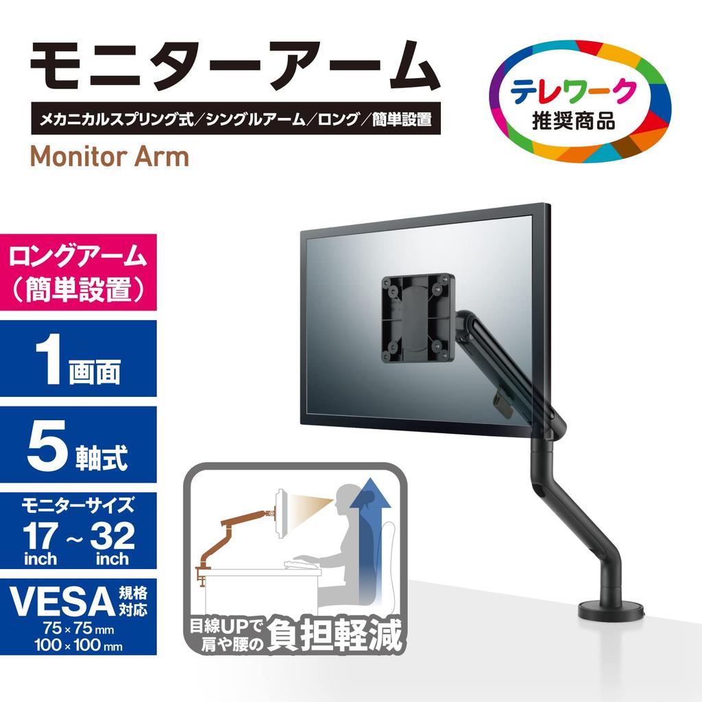 ELECOM Monitor Display Single Easy Load Arm, Arm, Arm, Long, Spring-loaded, Installation, Capacity Approx. 3-9kg, Black, DPA-SL04BK