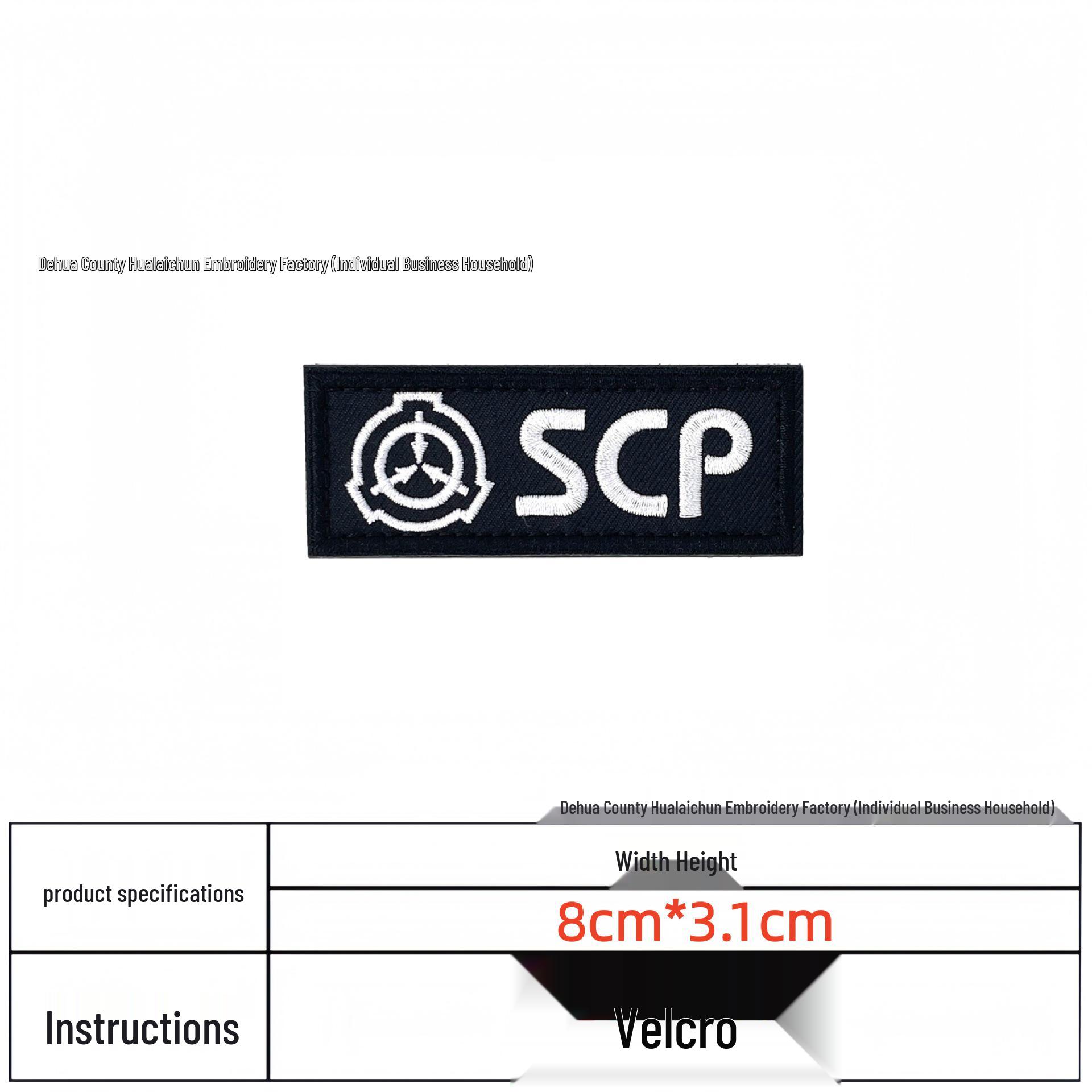 Тактический патч на липучке с вышитым логотипом Фонда SCP для жилета/сумок.