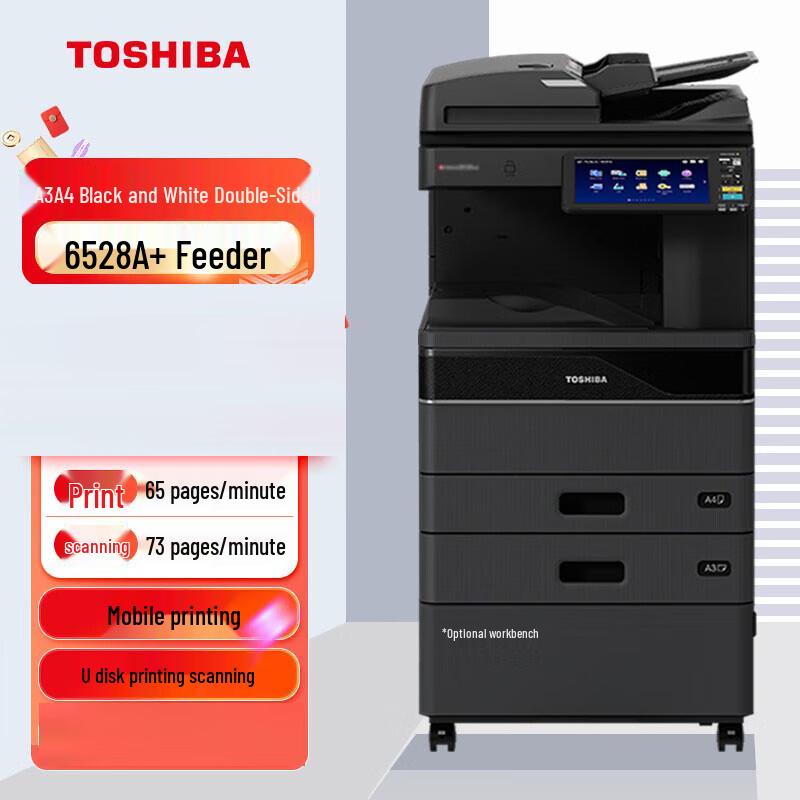 Toshiba 6528A A3 Black and White Multifunction Printer CN Plug (adapter Included)