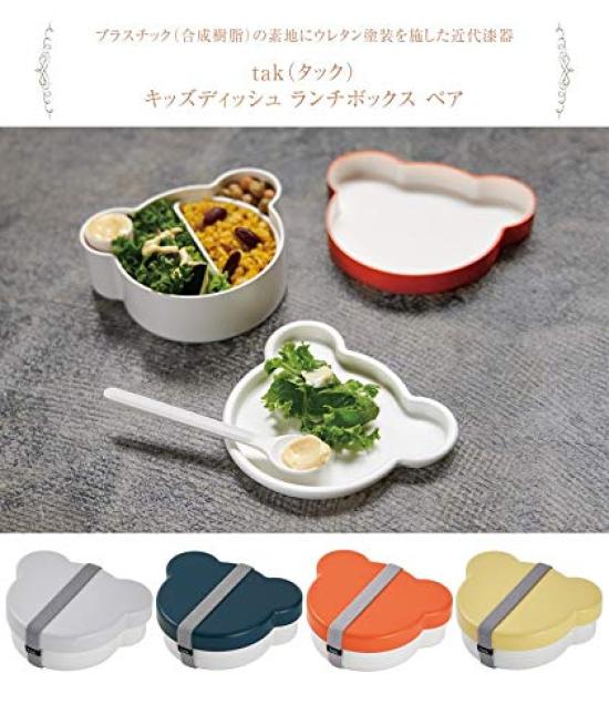 Tak KIDS DISH Lunch Box Kids Dish Lunch Box Bear Design Made In Japan X D12 X (Bento Box) Yellow/Tak JTN-0170-YL W14.6 H4.8cm