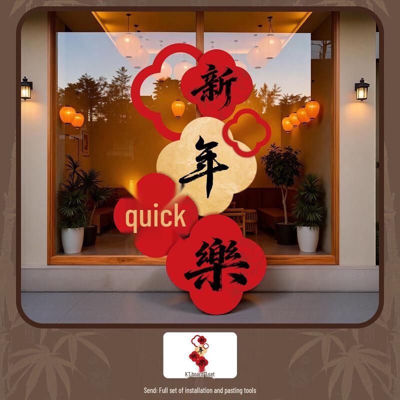 Happy New Year Festive Decoration Set