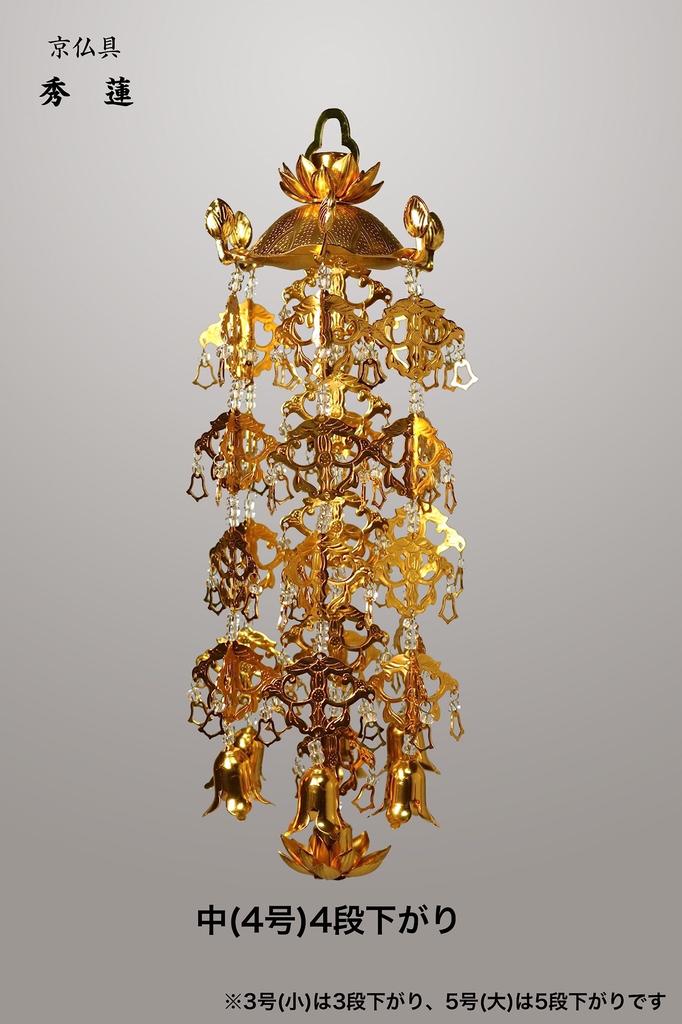 Lotus Hats Aluminum Gold Plated Yoraku Shiratama Kyoto Buddhist Altar Isemura (Yoraku) (1 Pair) (Large (No. 5))