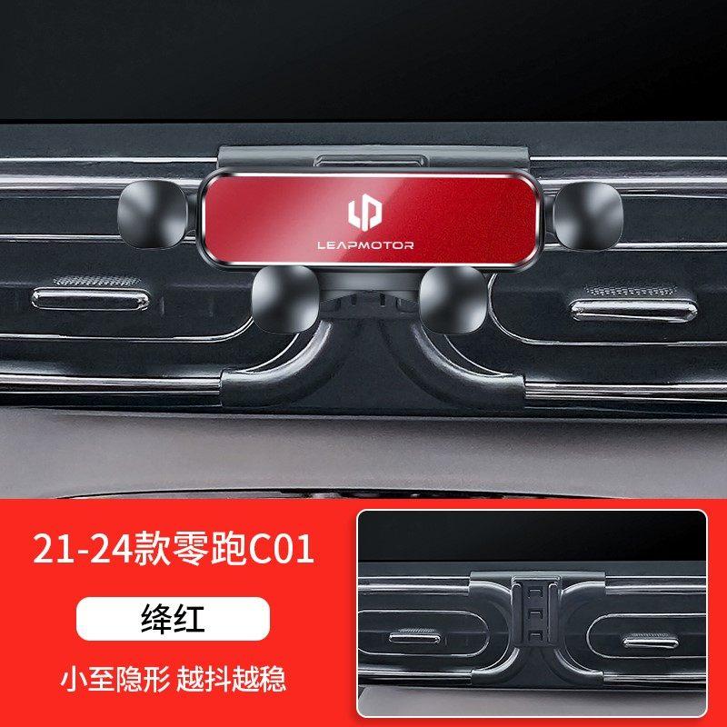 For LEAPMOTOR T03 C11 C01 Car Phone Holder Vehicle Mounted Interior Modification Decoration