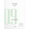 Dafuyan B5 Hydrating Repair Face Mask