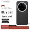 Kevlar Aramid Fiber Magnetic Phone Case for Xiaomi 17 Ultra
