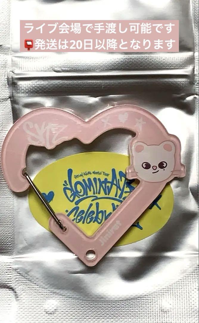 

[USED] Genielet Carabiner Stray Kids Celebrate SKIZ Pop-Up Korea