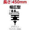 Soft 99 (SOFT99) Glaco Wiper Replacement Rubber Glaco Wiper Graphite Super Visibility G-105 Automotive Wiper Length 450mm Rubber Width 8.6mm Wide Type