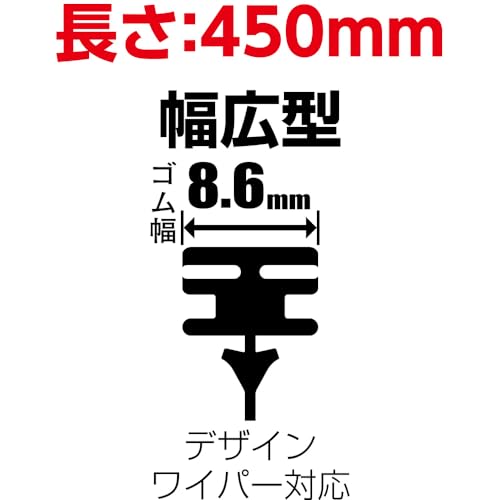 Soft 99 (SOFT99) Glaco Wiper Replacement Rubber Glaco Wiper Graphite Super Visibility G-105 Automotive Wiper Length 450mm Rubber Width 8.6mm Wide Type