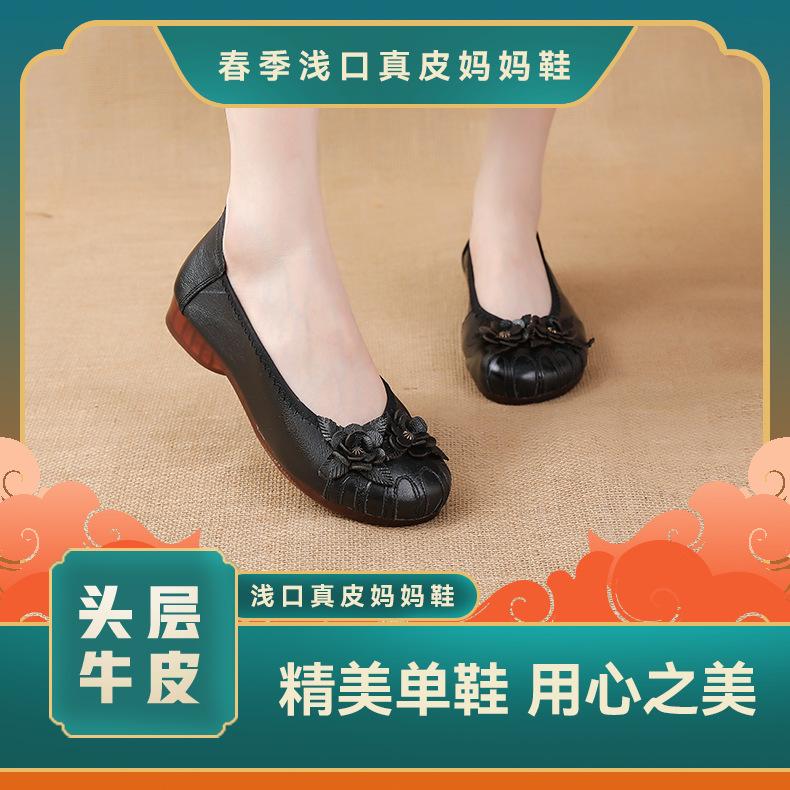 Retro Ethnic Style Leather Wedge Heel Beef Tendon Sole Soft Sole First Layer Cowhide Non-slip Flower Single Shoes Women