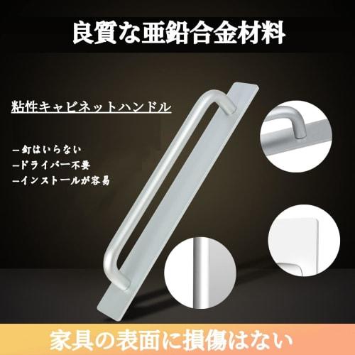 Hongzhanfa Door Handles, Drawer Pulls, Self-Adhesive, Set of 2, Aluminum Alloy, Double-Sided Tape, Cupboard Pull Handles, Door Pulls, Assist Door Open