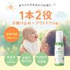 Alobaby Milk Lotion Big Bottle 380ml UV Outdoor Mist 80ml Design UV Mist Regular Size + & (Standard + Lotion, Unscented)