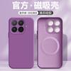 Magnetic suction liquid Fred is suitable for Xiaomi 17t mobile phone case, the new Xiaomi17TPro protective case xiao