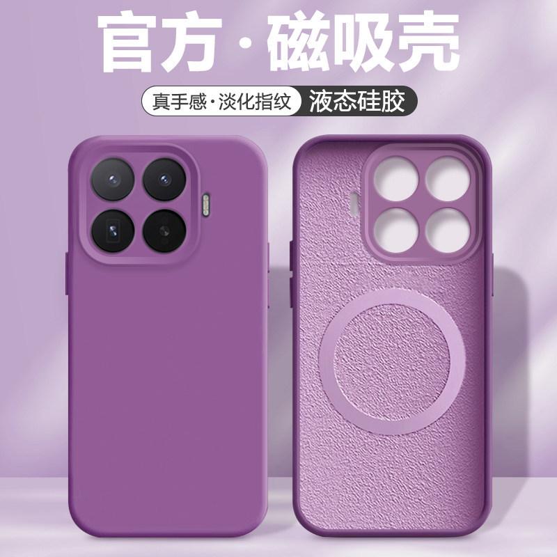 Magnetic suction liquid Fred is suitable for Xiaomi 17t mobile phone case, the new Xiaomi17TPro protective case xiao