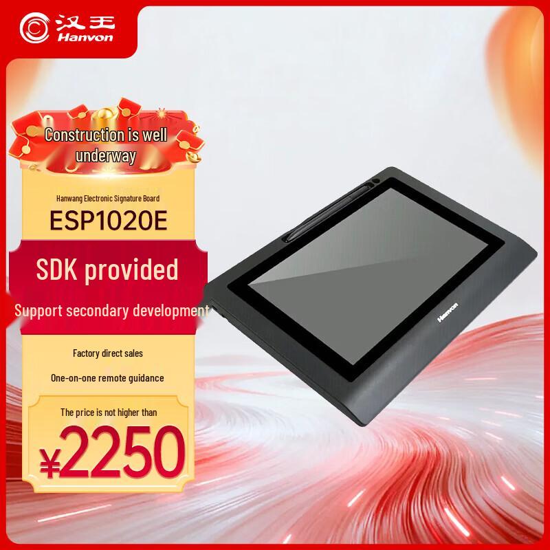 Hanvon Digital Signature Pad Series