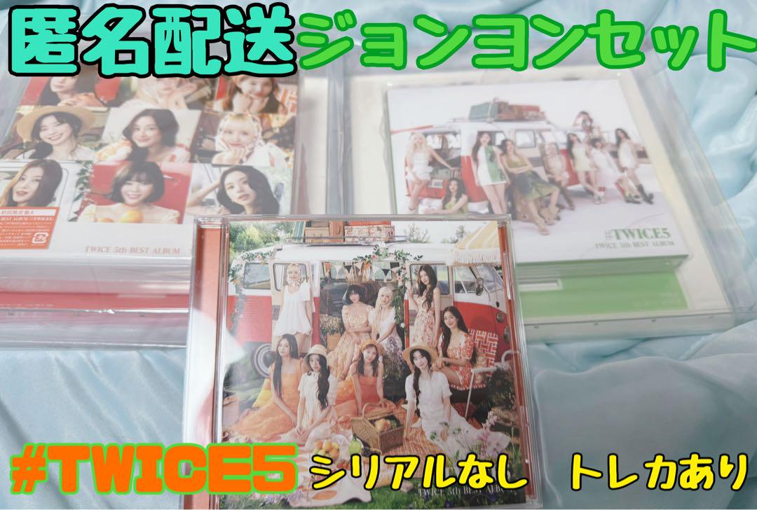 

[USED] TWICE5 Jeongyeon Set