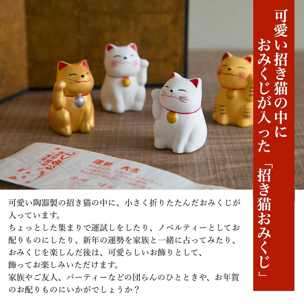 Glückskatzen Glückszettel von 5 Katzen Gutes Glück Gutes Anziehen Viel Einladendes Gutes Glück Neu Neu Innenraum Japanisch Spaß Neuheit (Rechtshänder-Set -