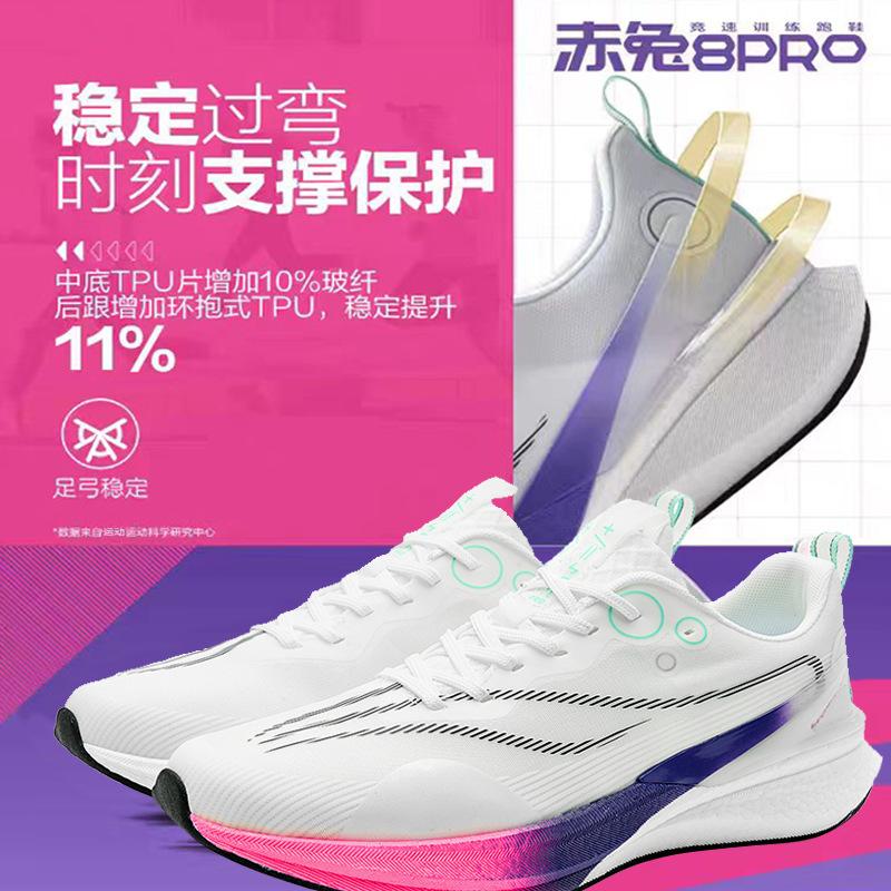 Chitu 8pro Year of the Snake Limited Edition Jueying Running Shoes Men's Carbon Board Shock Absorption Running Sneakers Feidian Casual Physical Test