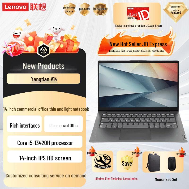 Lenovo Yangtian V Series Business Laptop (CN Version)