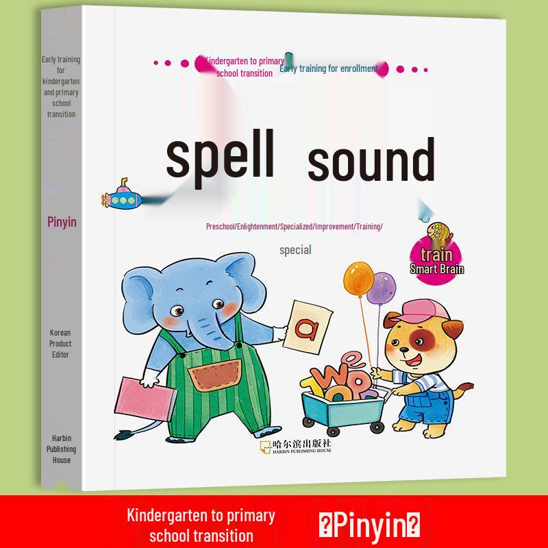 Kindergarten to Primary School Transition: Pinyin & Math Olympiad Practice Set