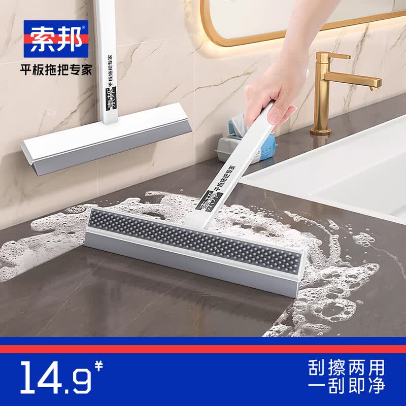 Sobon Handheld Glass & Mirror Squeegee
