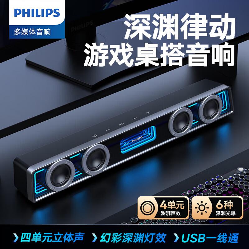 

Philips SPA6600 Gaming Soundbar (CN version)