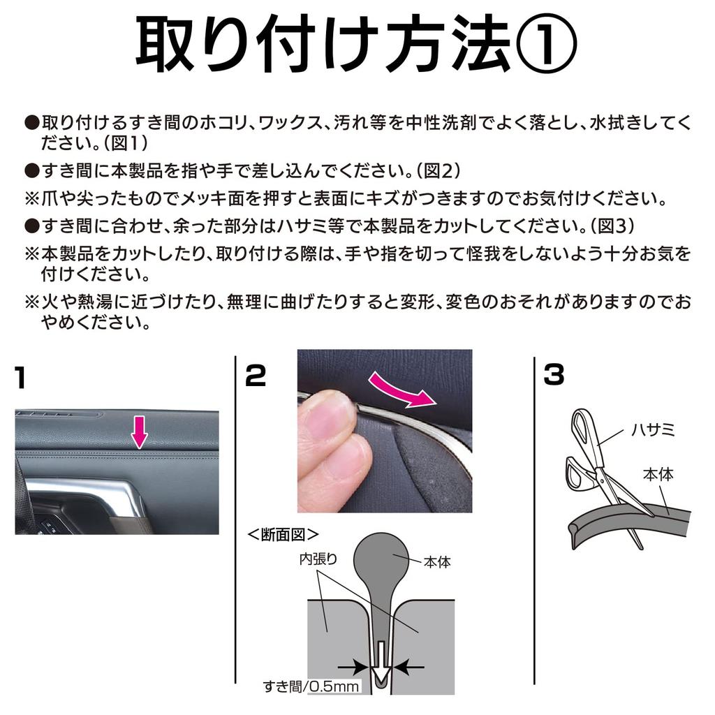 SEIWA Car Supplies Mall Interior Slim Mall Chrome K414