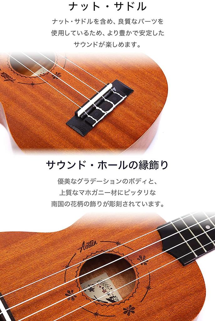 Aostin Austin soprano ukulele mahogany wood set including instruction UMI-1 (8-piece warranty, tuner, book, etc.)
