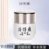 Empress Brand Pien Tze Huang Pearl Cream 20g