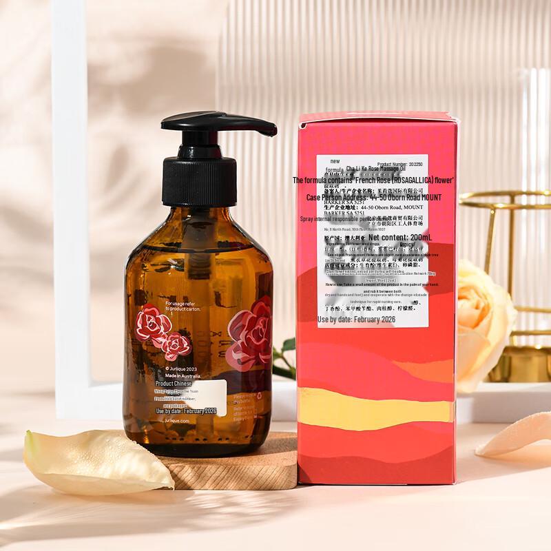 Jurlique Limited Edition Rose Massage Oil