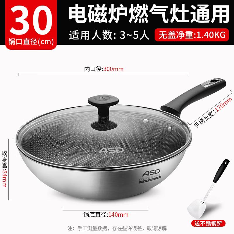 ASD 304 Stainless Steel Non-stick Flat-Bottom Wok