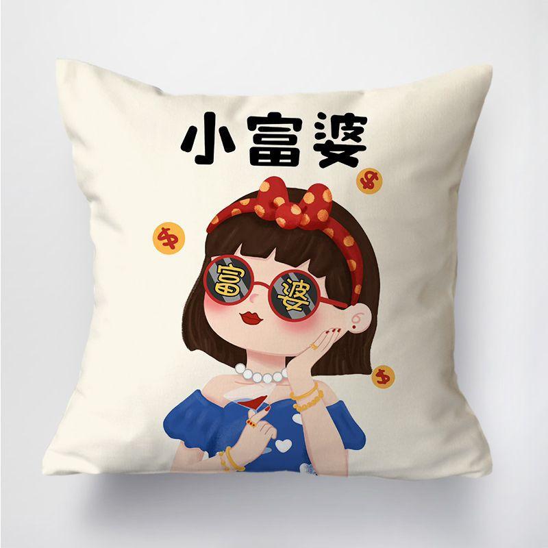 Little Rich Woman Pillow Sofa Office Lumbar Pillow Lunch Break Pillow Car Dormitory Bedroom Bedside Cushion Pillow Case