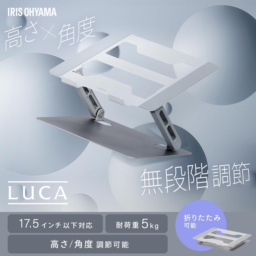 Iris Ohyama PC Unlimited Height and Angle Posture Heat for Home Office Silver Stand, Adjustment, Improvement, Dissipation, 17-inch Compatible, Work,