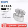 Philips TAT1109 True Wireless Bluetooth Earbuds