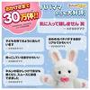 TAKARA TOMY Cuddle Nerun Marshmallow Rabbit