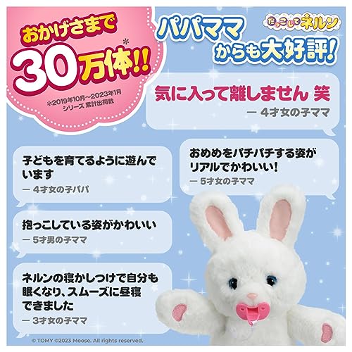 TAKARA TOMY Cuddle Nerun Marshmallow Rabbit
