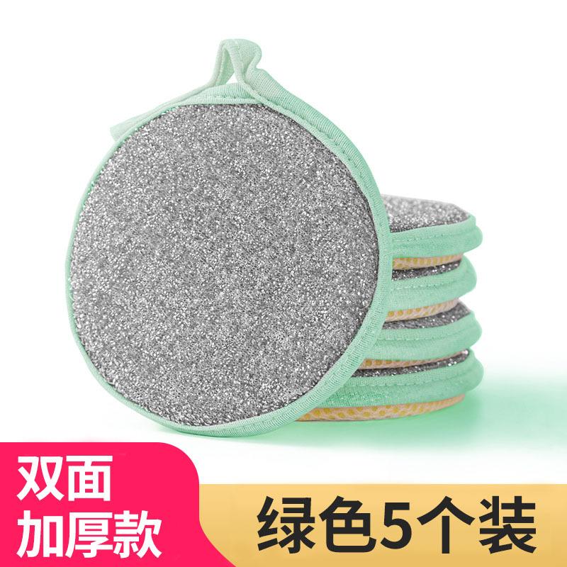 5pc Household Circular Double-Sided Dishwashcloth