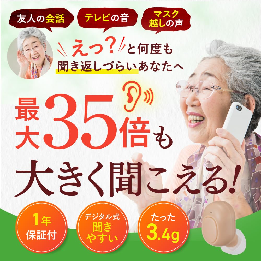 MimiClear Plus Digital Hearing Amplifier Earphones for Volume Noise [Wireless In-Ear Seniors, 8-Level Adjustment, Reduction, Rechargeable,