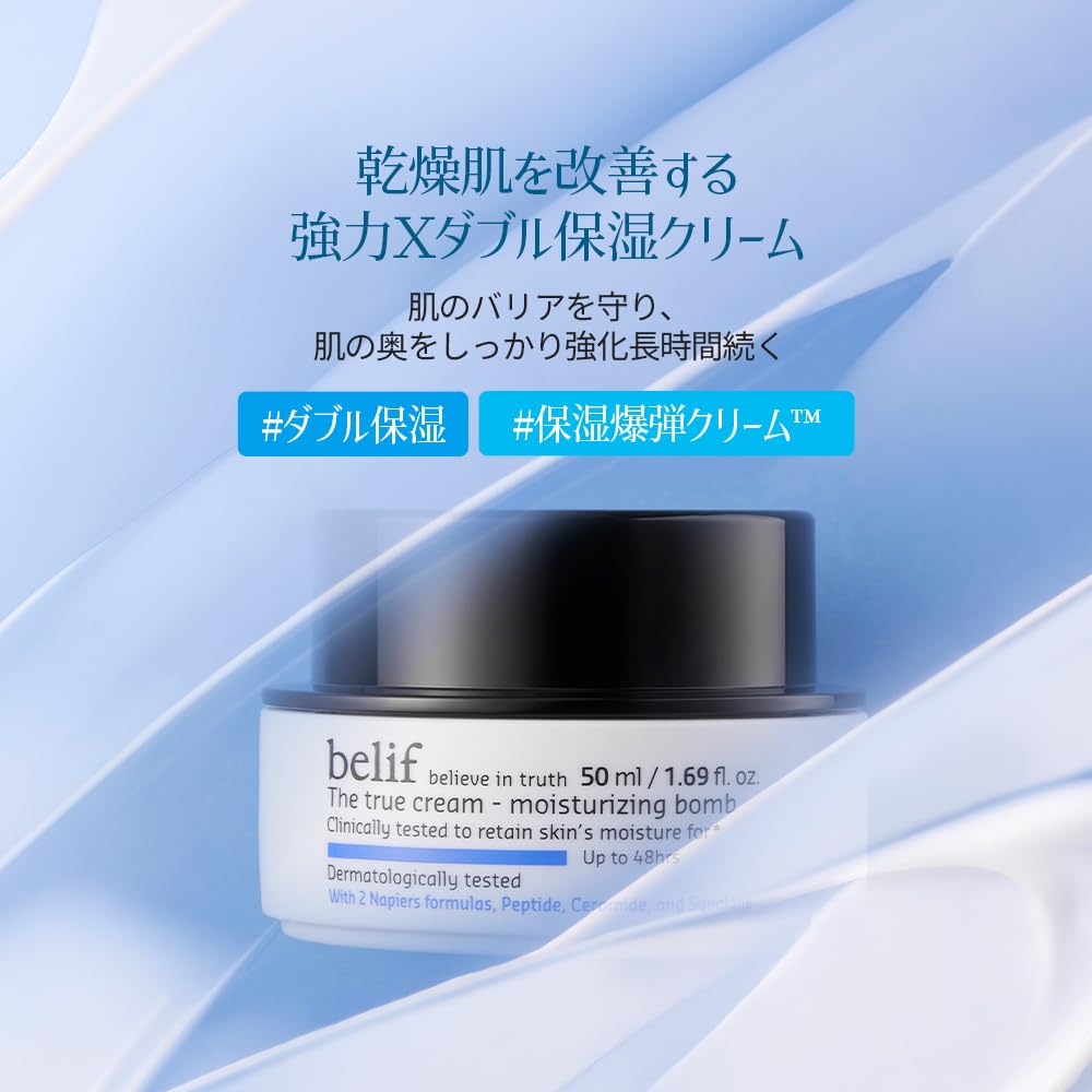 The True Cream Moisturizing Bomb Renewal 50ml [BELIF]