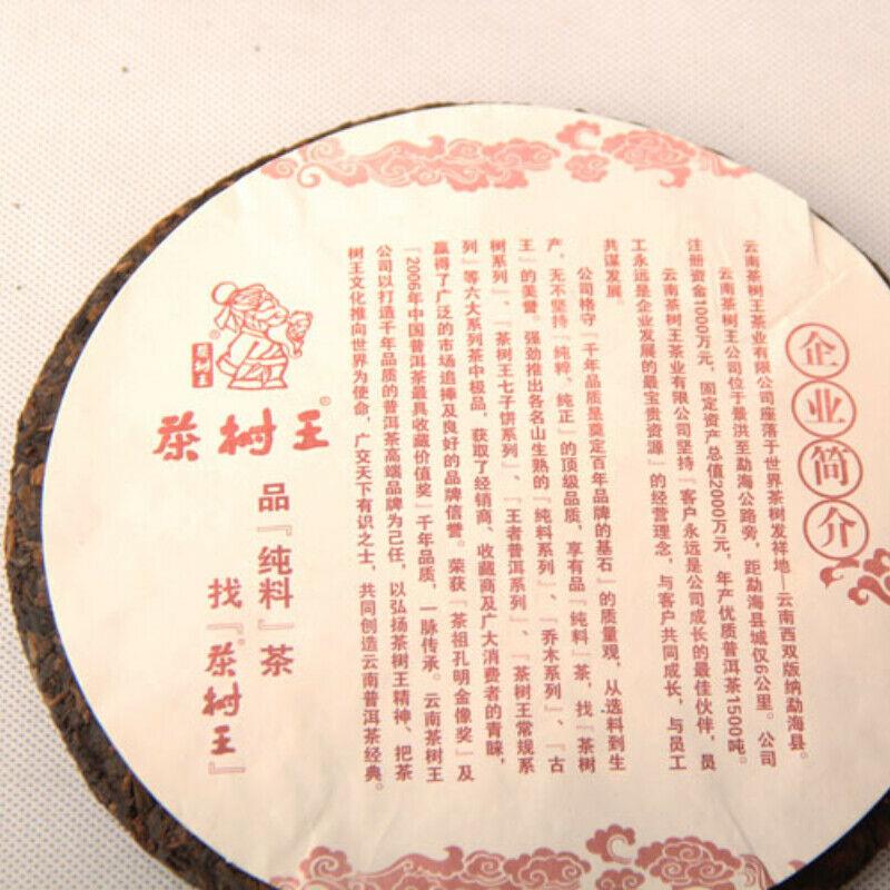 Top Menghai předjaří zralý Puer Nannuo Mountain Qizi čajový dort 357g Shu Puerh
