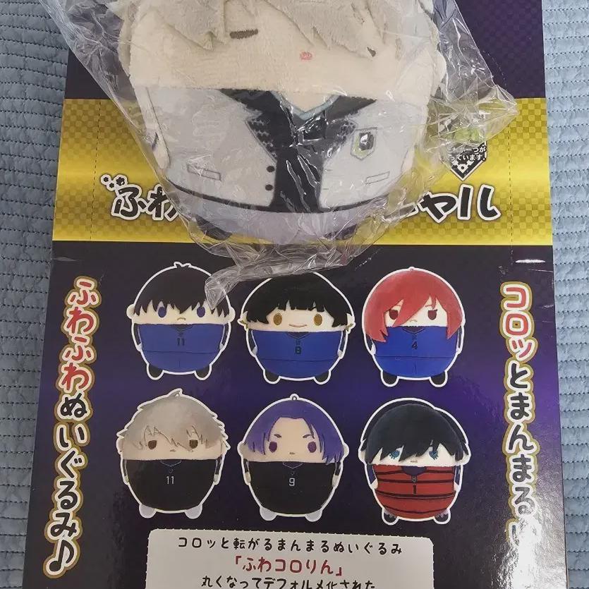 

Box Sealed) Blue Rock Fuwako Ring Box