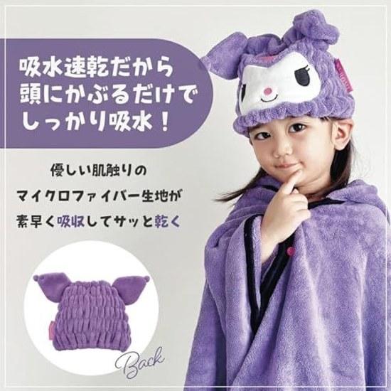 Skater Absorbent Quick-Dry Towel Cap Hair Drying Sanrio Kuromi Girl TOC11-A