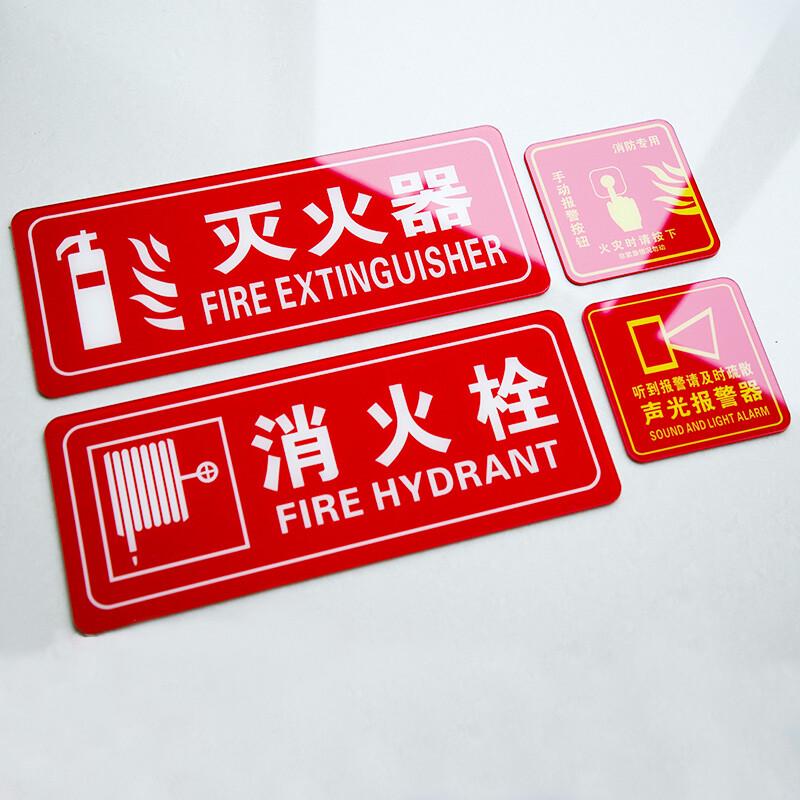 Anyi Acrylic Fire Safety Signs