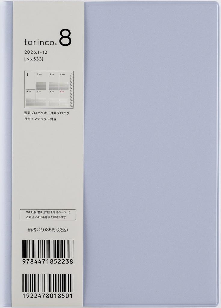 533 Torinco8 Takahashi 2026 Clear B6 Size Planner, Shoten, Edition, Blue, Weekly,