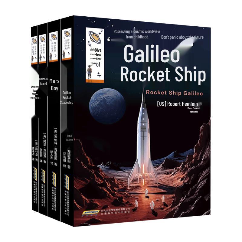 Science Fiction Classics for Teens (3rd Series, 4-Book Set)