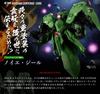 FW GUNDAM Neue Zeer Gundam CONVERGECORE