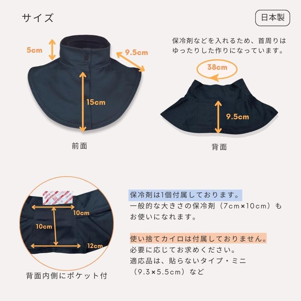 White Beauty UV Protection Cool Neck Cover with Ice Pack (Black)