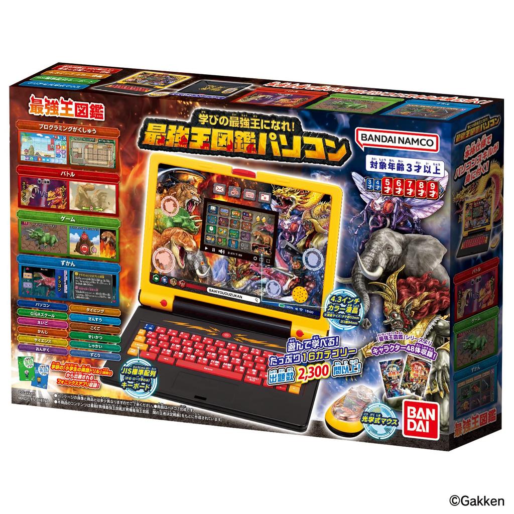 Become the ultimate learning king! The ultimate learning king encyclopedia for PCs