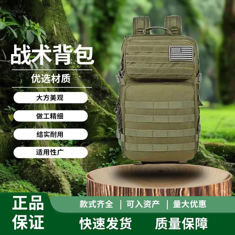 Chongye Outdoor 3P Tactical Backpack