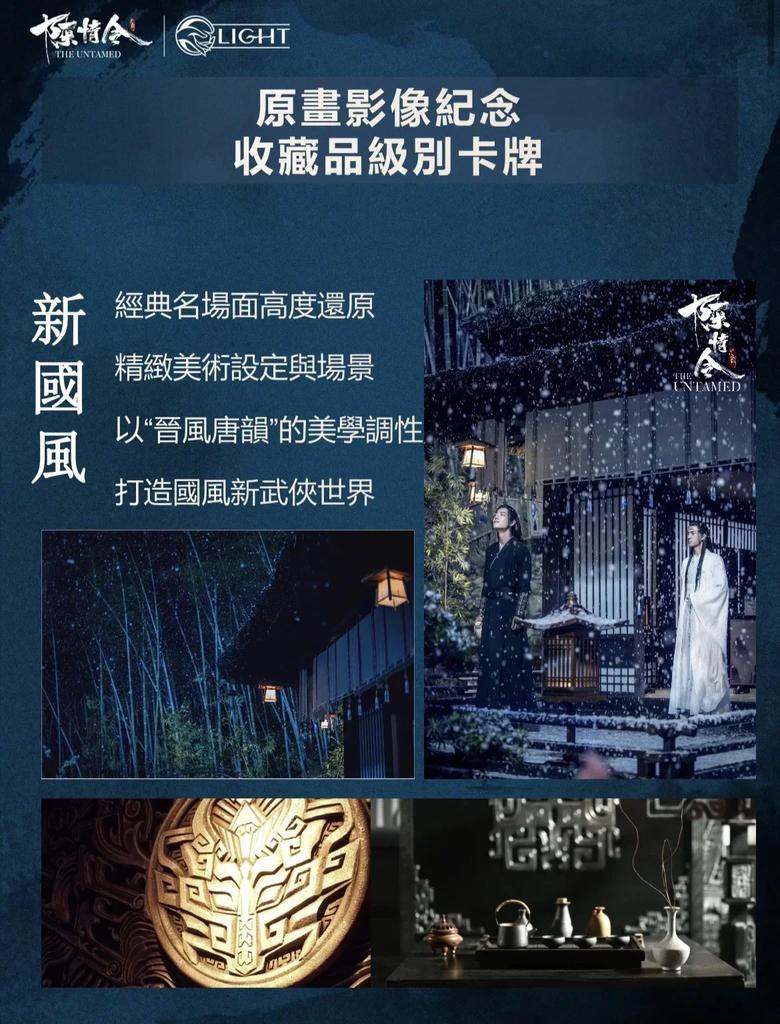 Mo Dao Zu Shi Card TV Series The Untamed Card Wei Wuxian Lan Wangji Anime Character Rare Trading Collection Card Toys Gifts