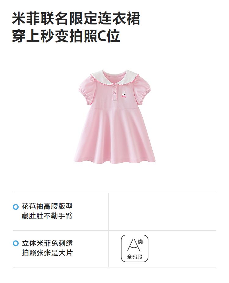 Miffy Collaboration Mini Balabala Girls' Skirt Baby Academy Style Sweet Dress